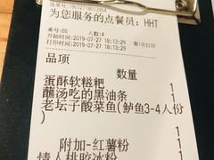 账单-太二酸菜鱼(正大广场店)
