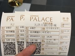 -百丽宫影城(嘉里汇店)