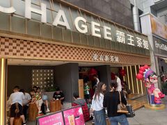 -霸王茶姬(正佳广场店)