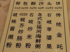菜单-石岐佬中山菜馆(张溪店)