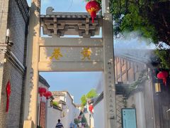 -三坊七巷历史文化街区