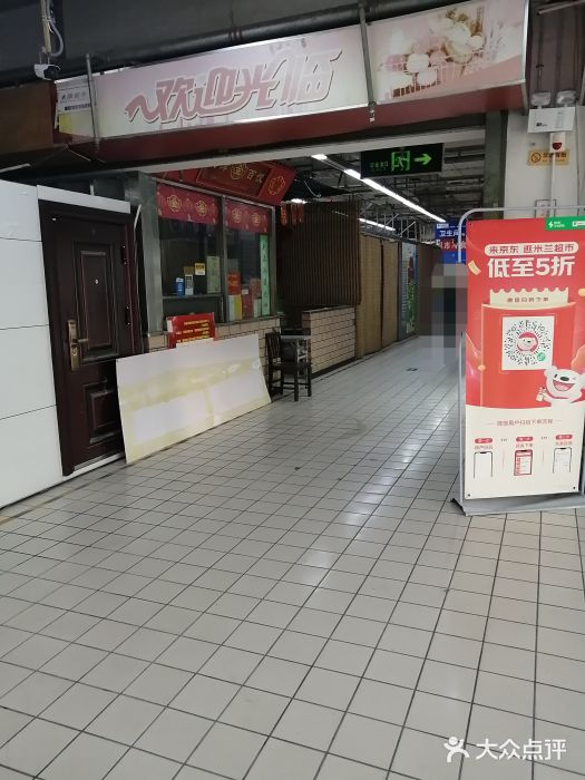 米兰超市(红桥店)图片
