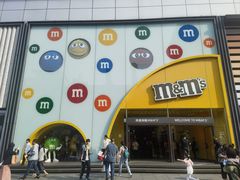 -m豆巧克力世界(上海世茂广场店)