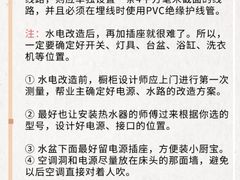 -星皖工长俱乐部·老房装修