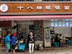 门面-蒋六十八梯眼镜面(渝中店)