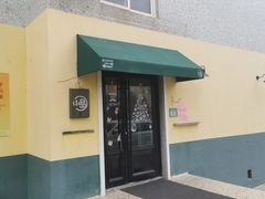门面-小岛餐厅