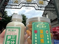 -尹三豆汁(前门旗舰店)