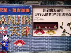 -古文化街旅游区