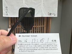 -面屋 猪一
