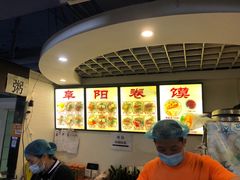 -安徽阜阳卷馍(西单店)