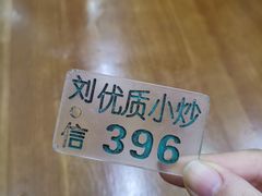 -刘信牛羊肉小炒泡馍(回民街店)