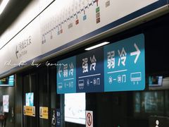 -车公庙(地铁站)