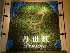 -丹世红酒庄·烧烤·团建·婚礼·水上运动