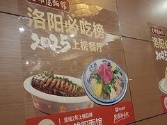 -老雒阳面馆·水席·洛阳菜(纱厂路店)