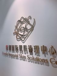 -紫御国际抗衰ZOE ANTI AGING