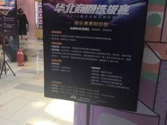 -鹏欣水游城