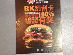 -汉堡王(上海凌云壹街坊店)