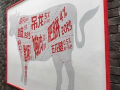 -为什么牛潮汕牛肉火锅(万胜广场店)