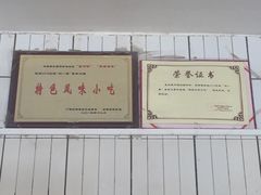 -一心糖水(侨港风情街店)
