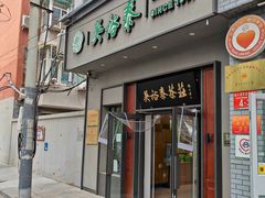 -吴裕泰茶庄(甜水园街店)