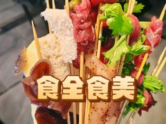 -来涮蜀鲜货火锅串串香(菜市口店)