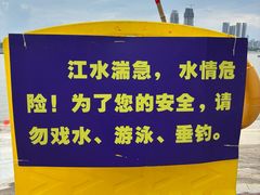 -武昌江滩
