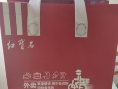 -红宝石·鲜奶小方(莘庄店)