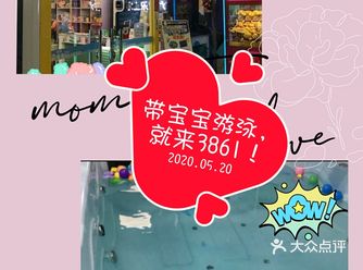 带宝宝到这来体验游泳的乐趣吧！