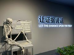 -李昌钰刑侦科学博物馆