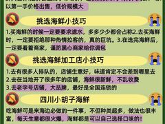 -四川小胡子海鲜(丁村万人海鲜广场店)