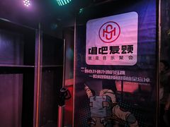 -唱吧麦颂KTV(通州新华南路店)