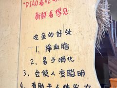 -土著渔匠·养生蝴蝶鱼(香樟路店)