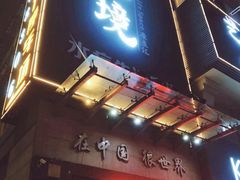 -艺境水疗生活空间(广场明珠店)