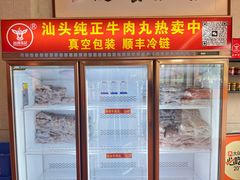 -乌记鲜活牛肉城(金砂东路店)