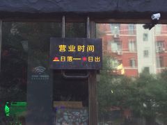 -很久以前羊肉串(清河店)