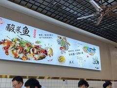 -老四川平头酸菜鱼(衙前店)