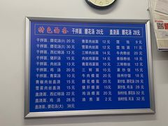菜单-老虎面馆