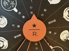 -星巴克臻选(北京颐堤港中心第二店)