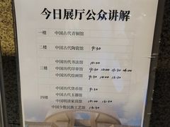 -上海博物馆(人民广场馆)