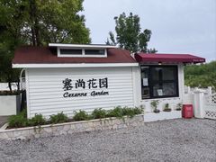 -嘉北郊野公园