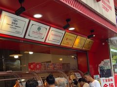 -丁家脆哨(民生路店)