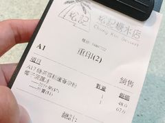 -松记糖水店(铜锣湾分店)