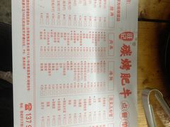 -旺记碳烤肥牛(总店)