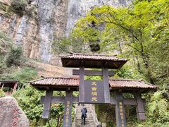 -常德桃花源景区