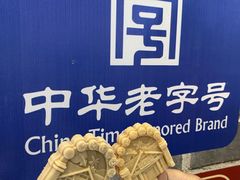 -镇江中国醋文化博物馆