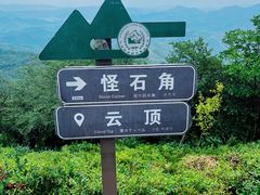 -莫干山风景区