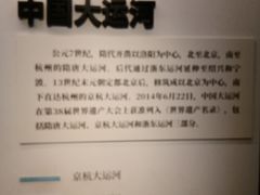 -中国京杭大运河博物馆