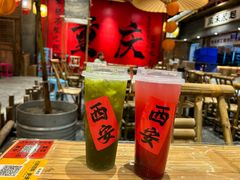 -袁山山重庆火锅(丈八北路店)