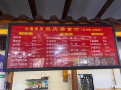 -兰庆鸡蛋馃(人民路店)