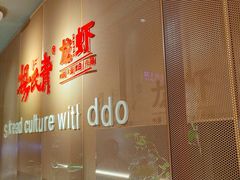 -杨氏青龙虾·羊蝎子(金盛路总店)